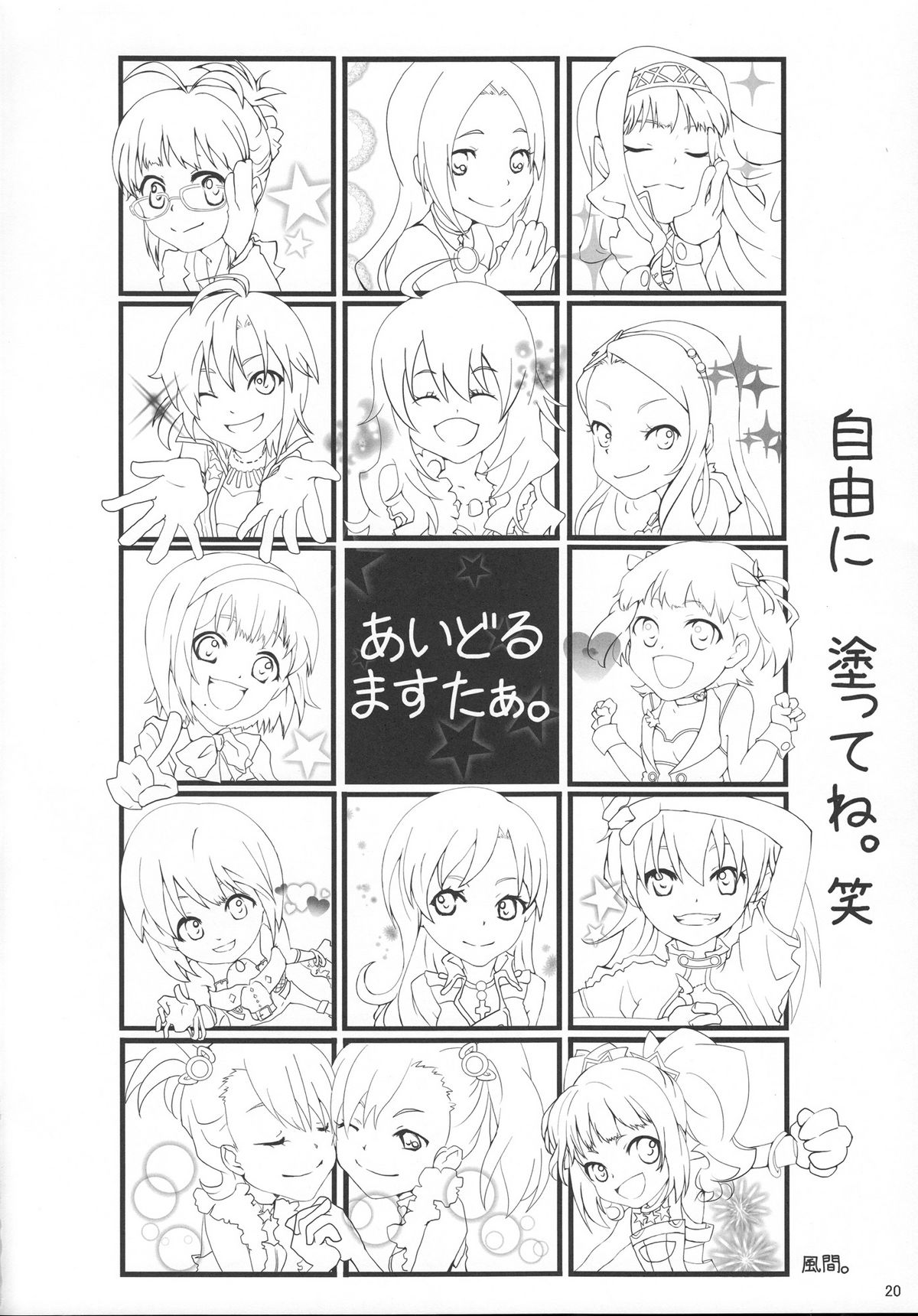 (C80) [LEDplus (Odayan)] 100% Iorin (THE iDOLM@STER) page 19 full
