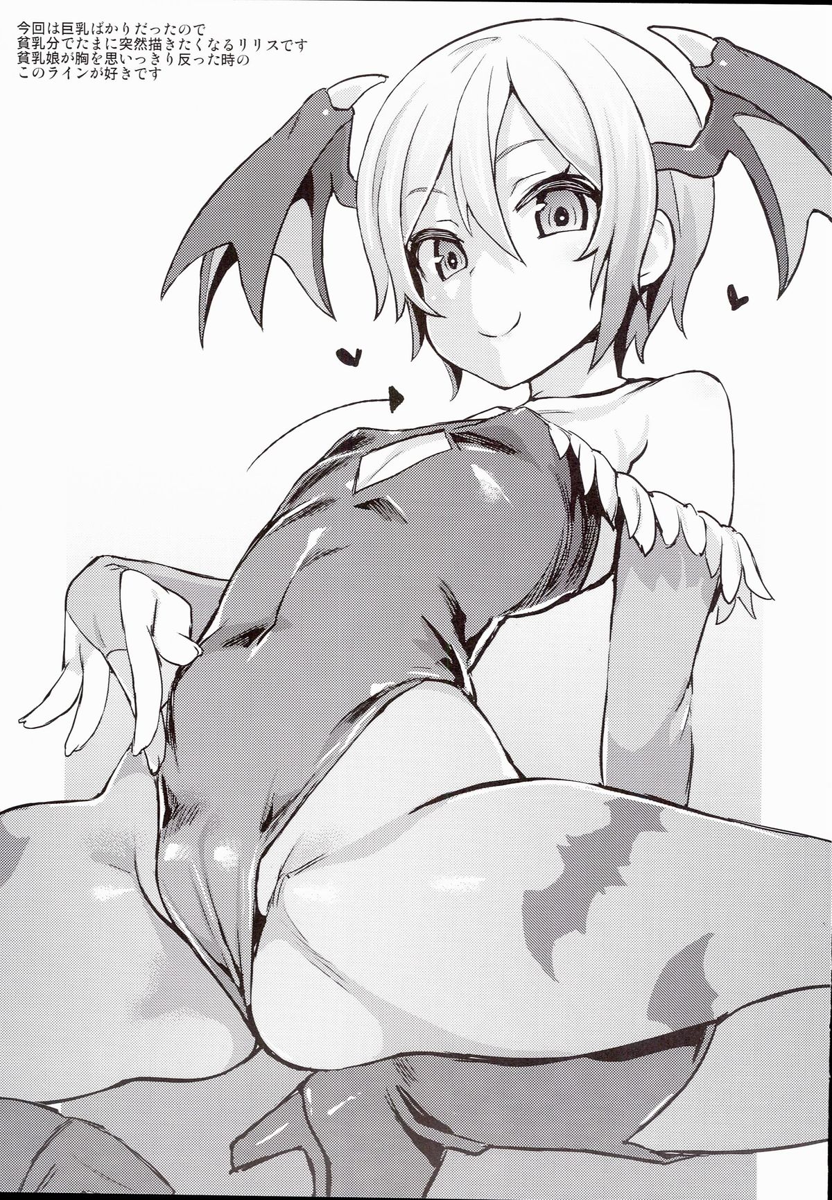 (C89) [Fatalpulse (Asanagi)] Gareki 21 (Various) page 7 full
