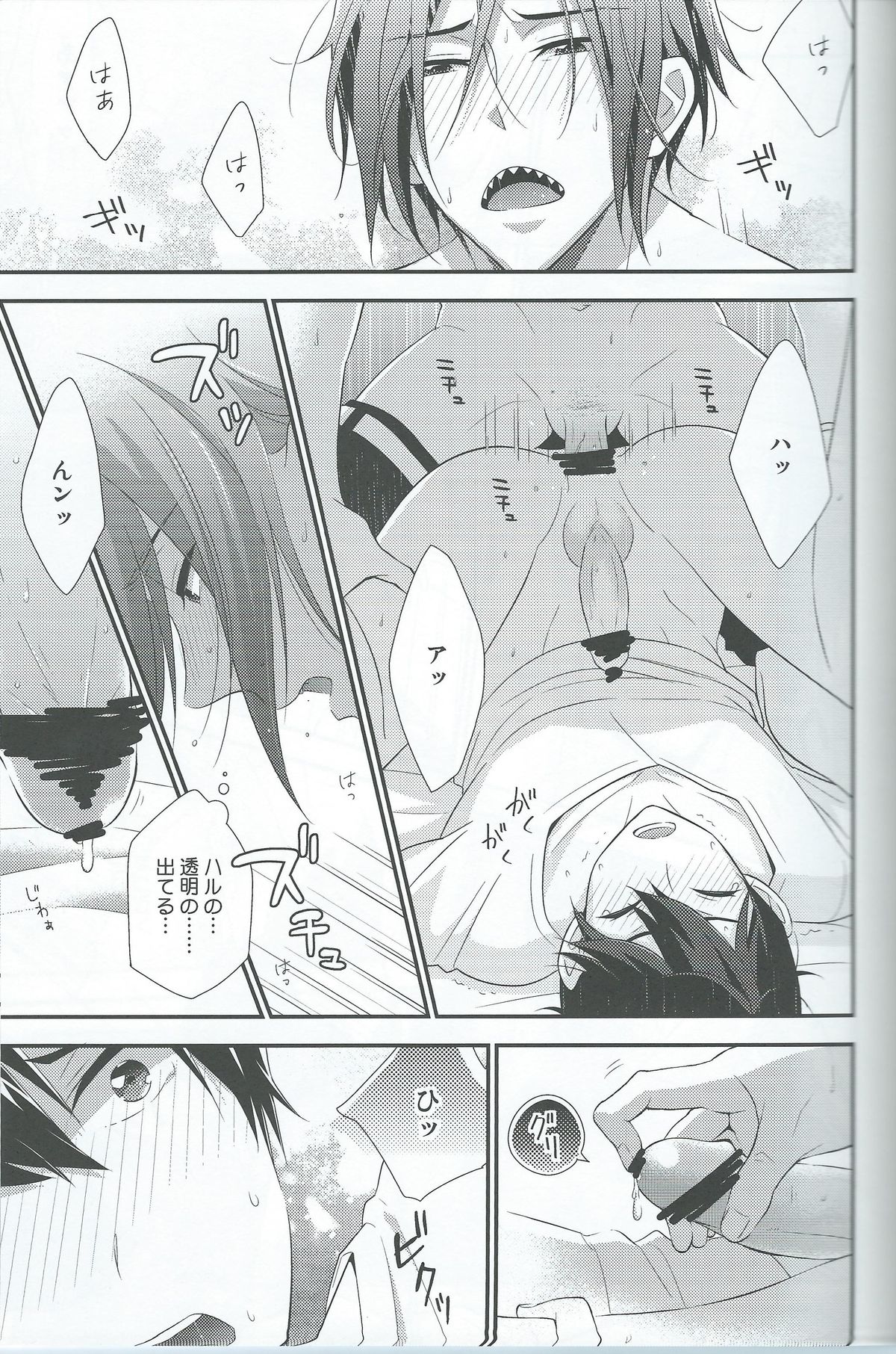 [Torinet (Oshidori)] NEVER EVER (Free!) page 21 full