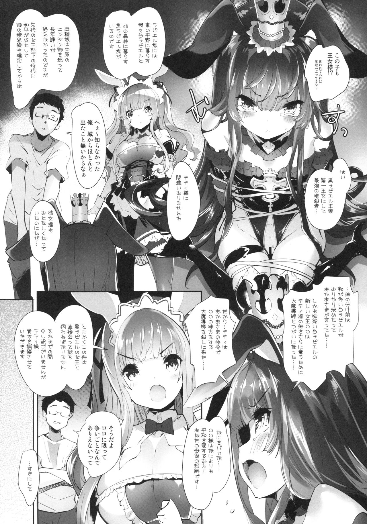 (C92) [Misty Isle (Sorimura Youji)] Usamimi Princess to Isekai Kozukuri Life!! 2 page 14 full