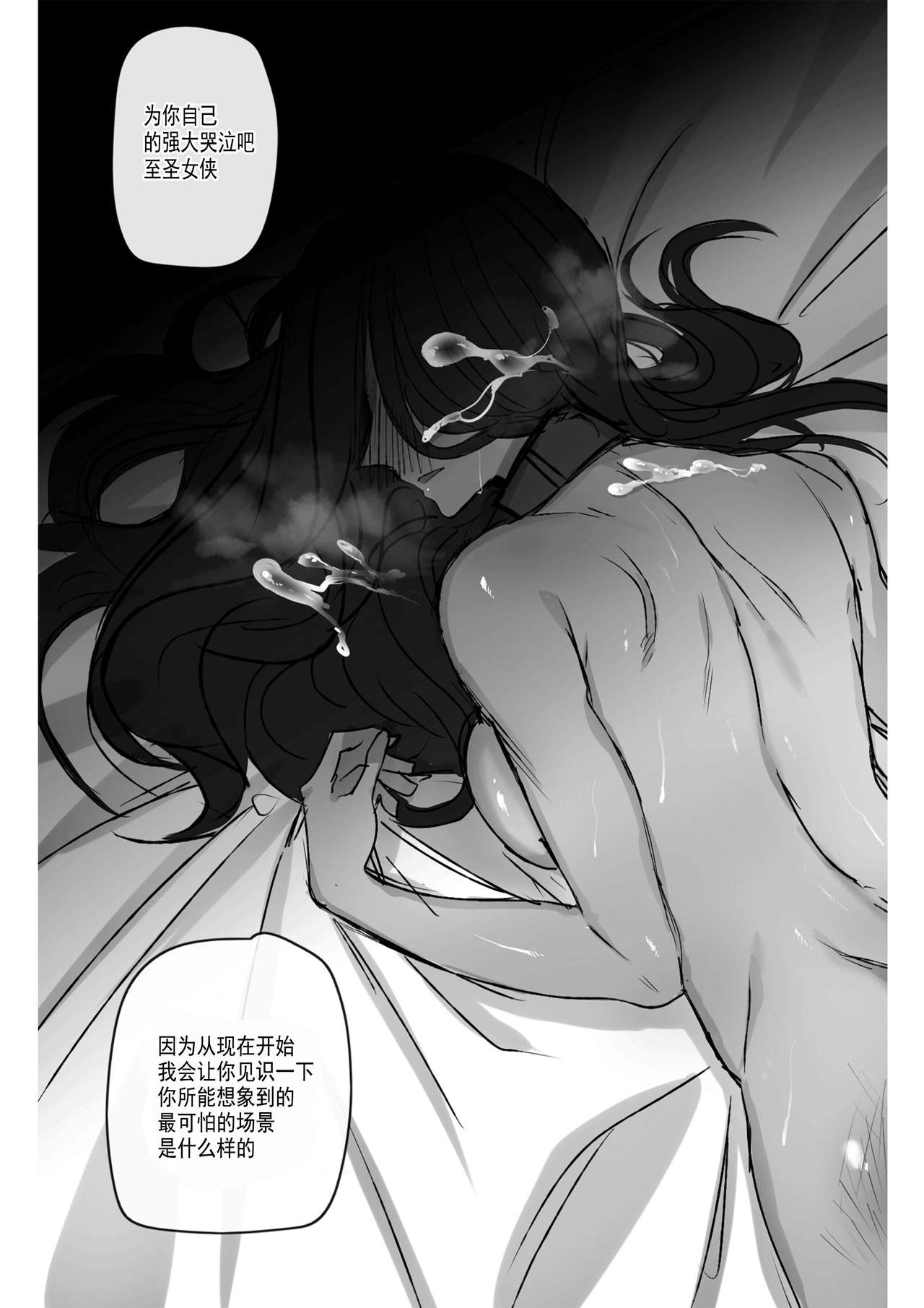 [ratatatat74] GRANDER [Chinese] {Hennojin}[挽歌个人汉化] page 25 full