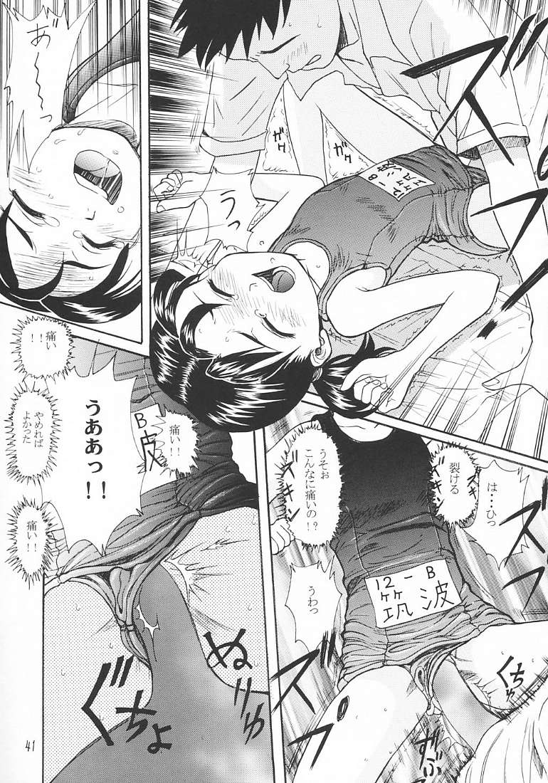 [Ootsuku Shouji (Shinjinkun)] Blue Water Splash!! Vol.18 page 40 full