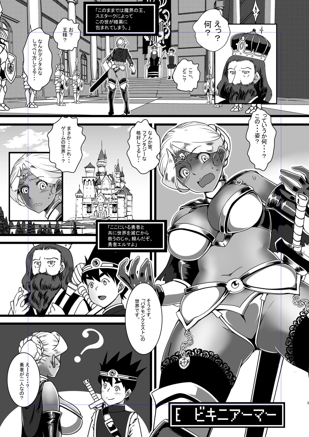 [The Monthly Istanbul (Ahugan Sugita)] Kasshoku Onee-san no Fudeoroshi Yume to Kibou no Bikini Armour [Digital] page 4 full