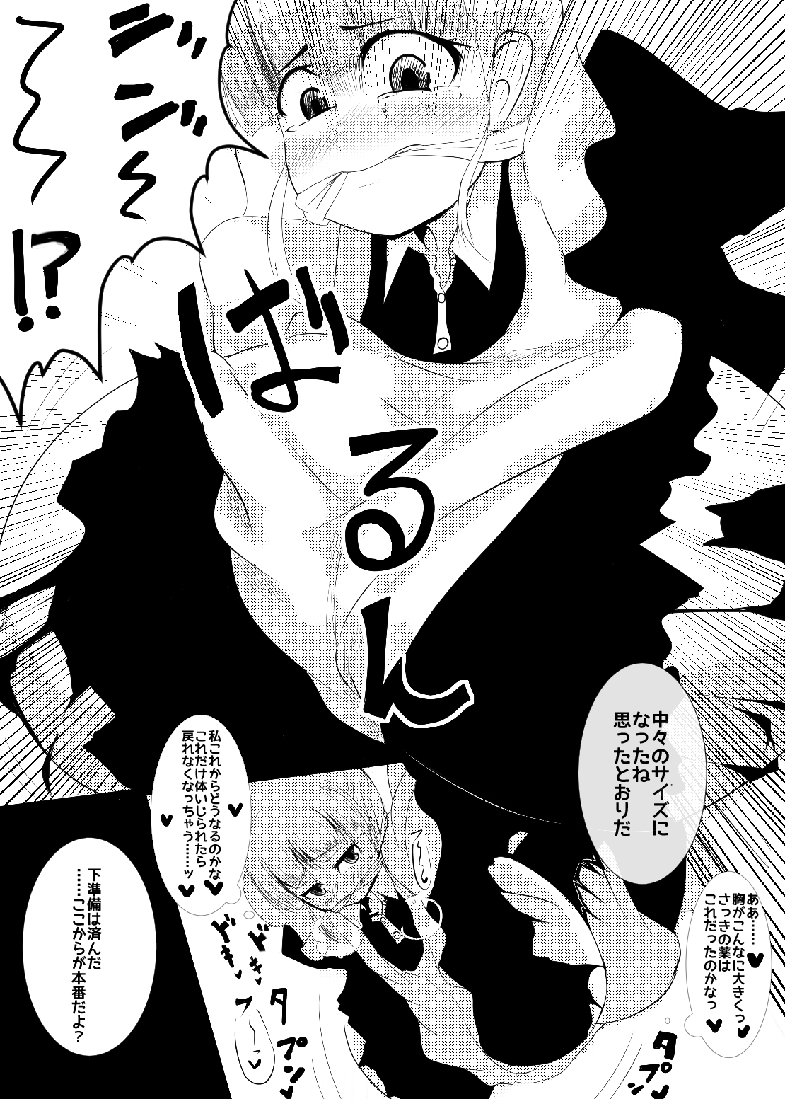 [Norikin] Maid-san no Chichi o Ookiku Shitari Shishi o Buttagiru dake no Manga page 10 full