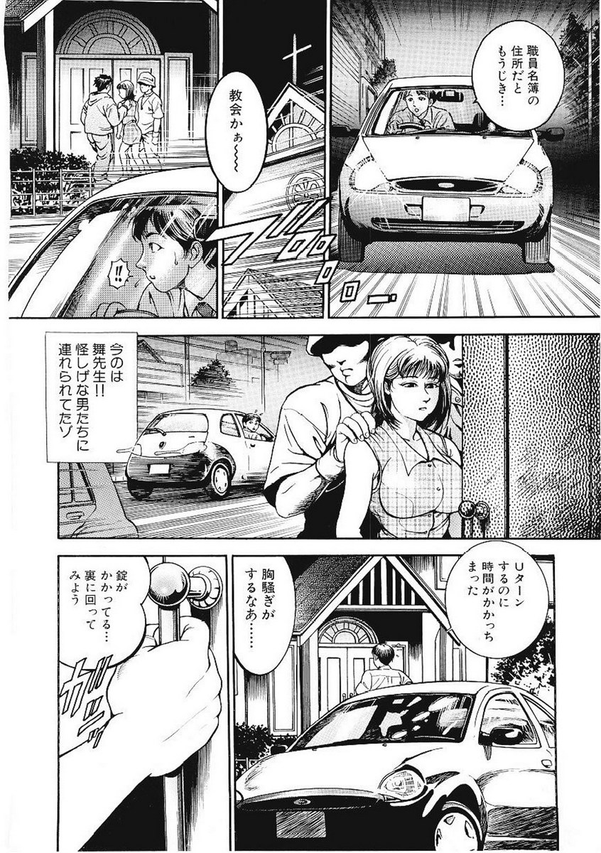 [Takara Kohsuke] AMADUMA page 172 full