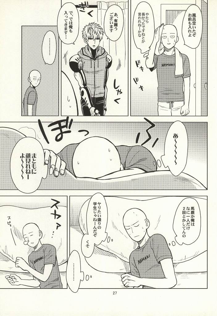 (Byousatsu Knockout 2) [Matango Honten (Tomakomai)] Hajimete Doushi (One-Punch Man) page 24 full