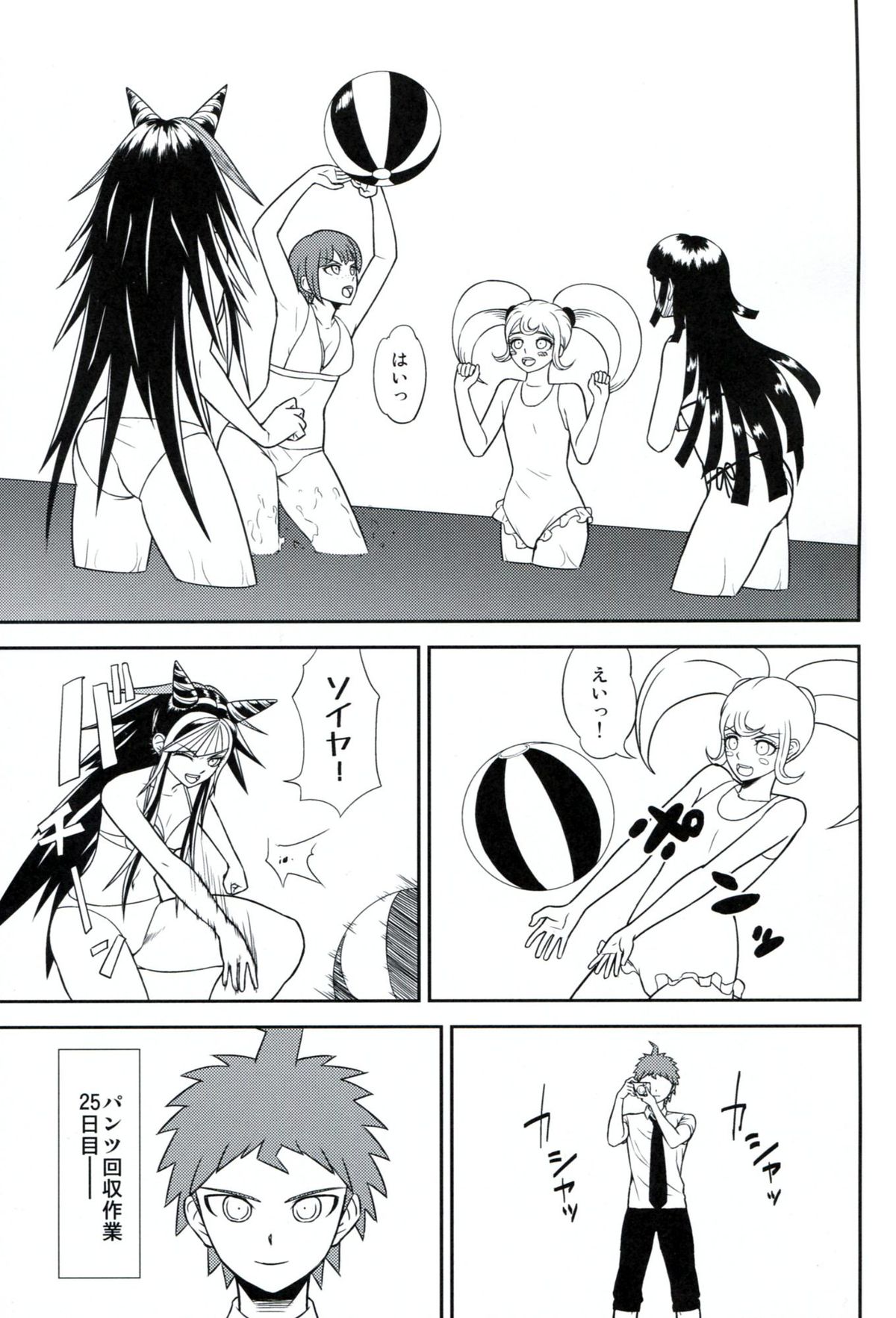 (C84) [Niji wo Machinagara (Biwa)] Kanjou Oklahoma Mixer 2 (Super Danganronpa 2) page 2 full