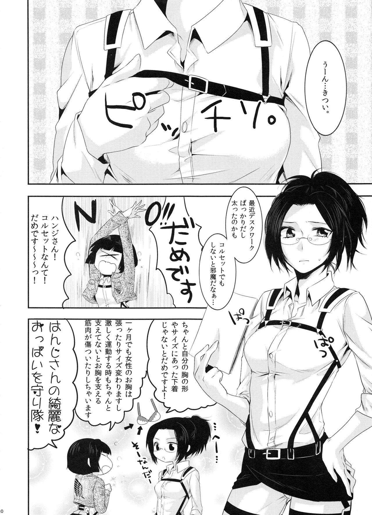 (CCOsaka97) [Kiseki (Kisaki Noa)] My boo (Shingeki no Kyojin) page 30 full