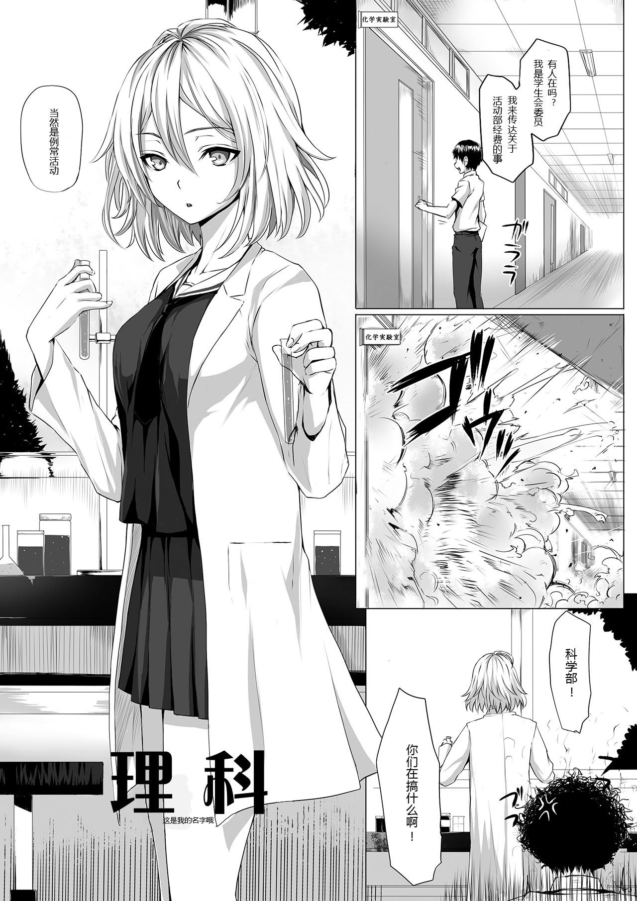[I-Raf-you (Various)] Microne Magazine Vol. 22 [Chinese] [Digital] page 3 full