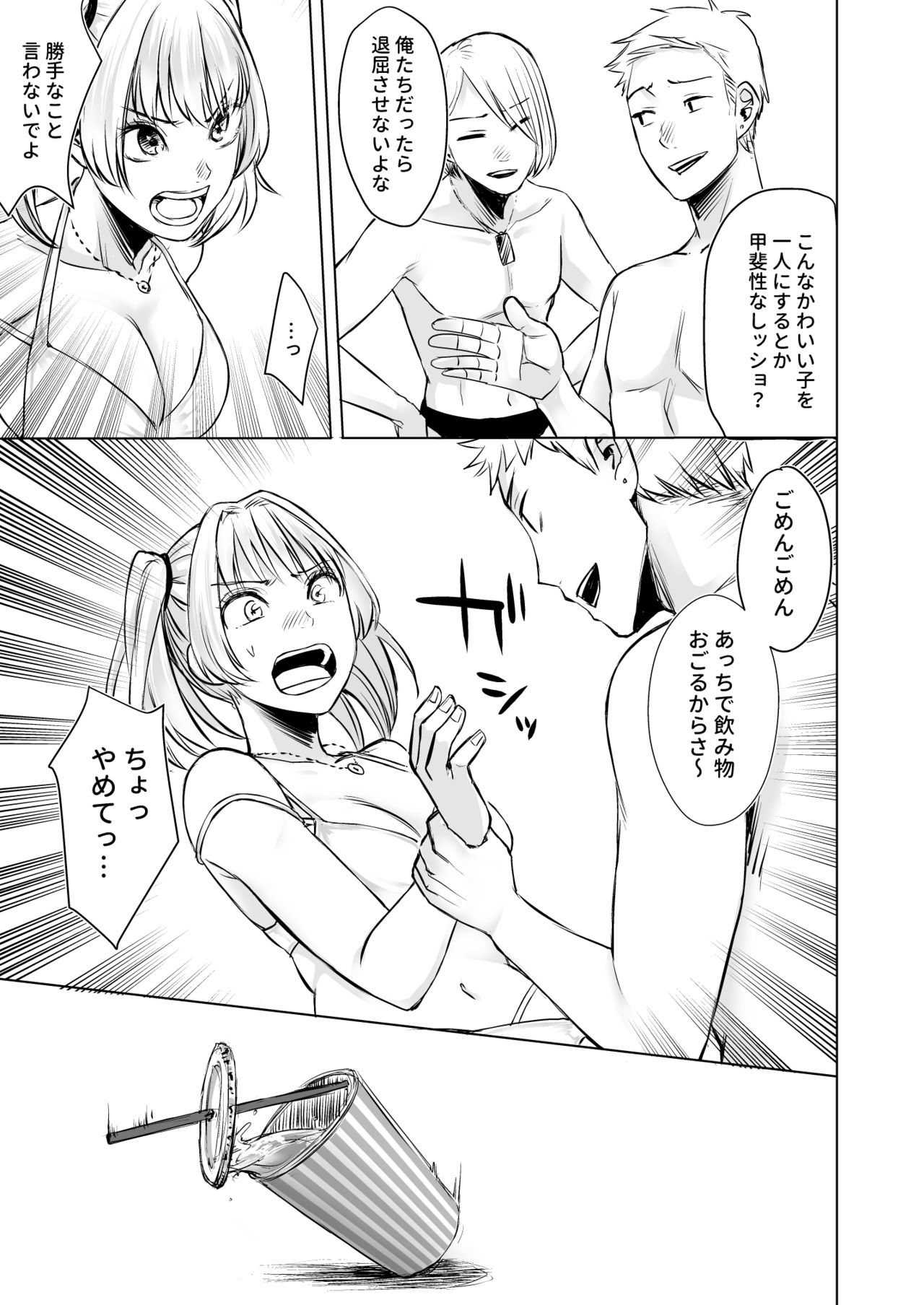 [Doushoku (Omizu Chihiro)] Wakeari JK Iede shita Gal o Kattemita Kekka!? 2 [Digital] page 19 full