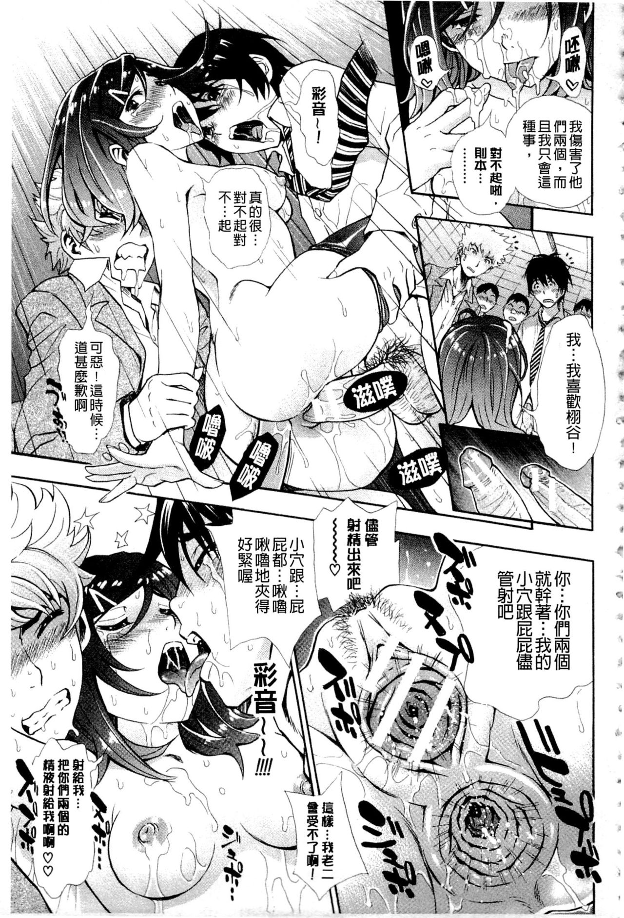 [Aruto Naruto] Nuki JK to Koki JK [Chinese] page 59 full