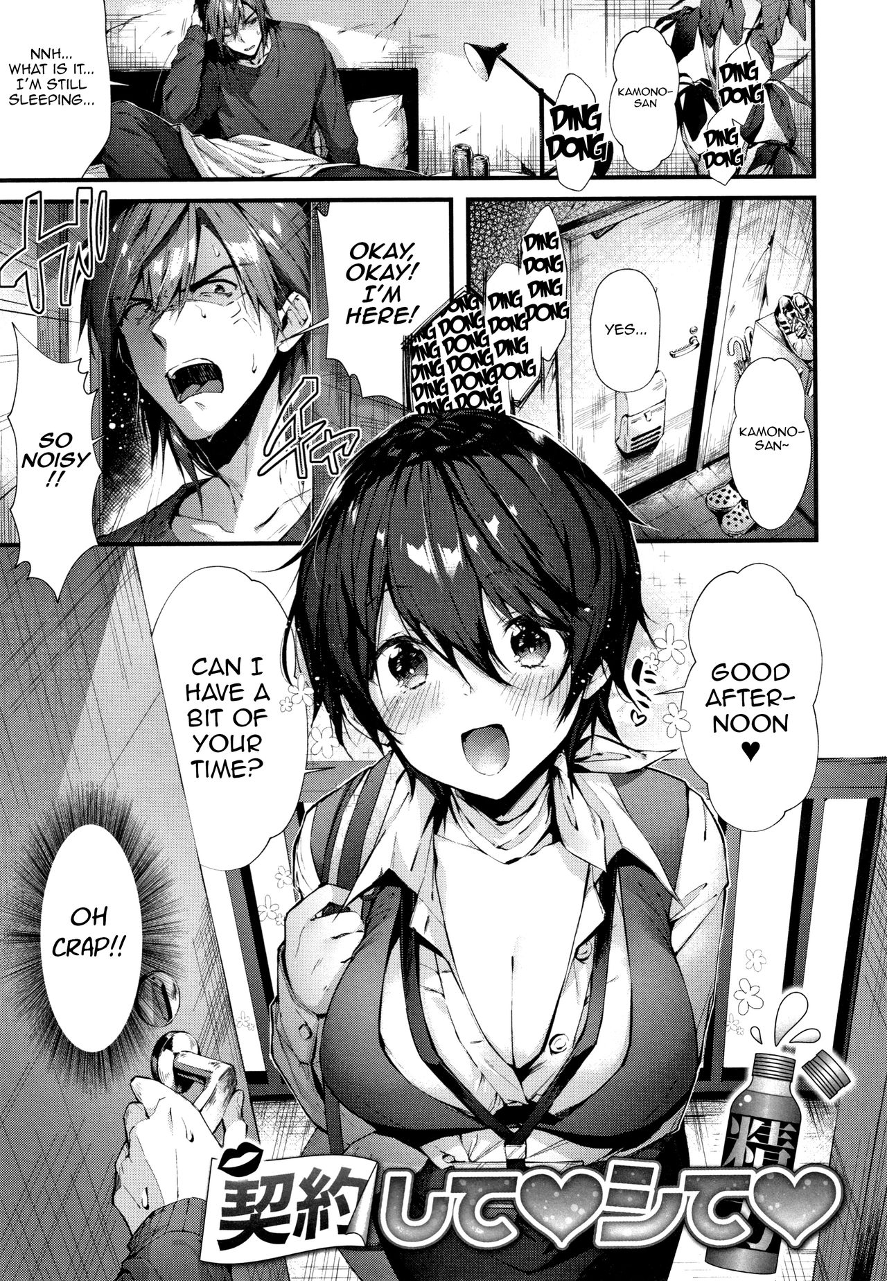 [Suihei Sen] Keiyaku Shite Shite (Kiss Hug) [English] [Comfy Pillow Scans] page 1 full