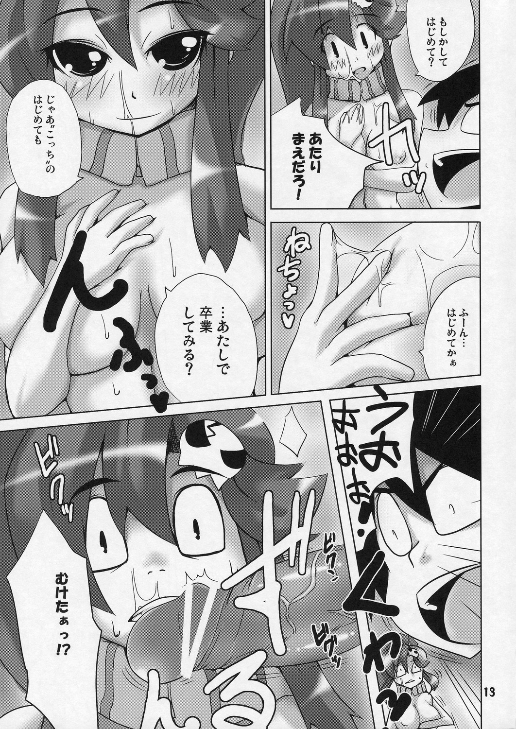 (COMIC1) [Raiden Labo (Raiden)] Omae no Drill de Chitsuoku o Tsuke! (Tengen Toppa Gurren Lagann) page 13 full