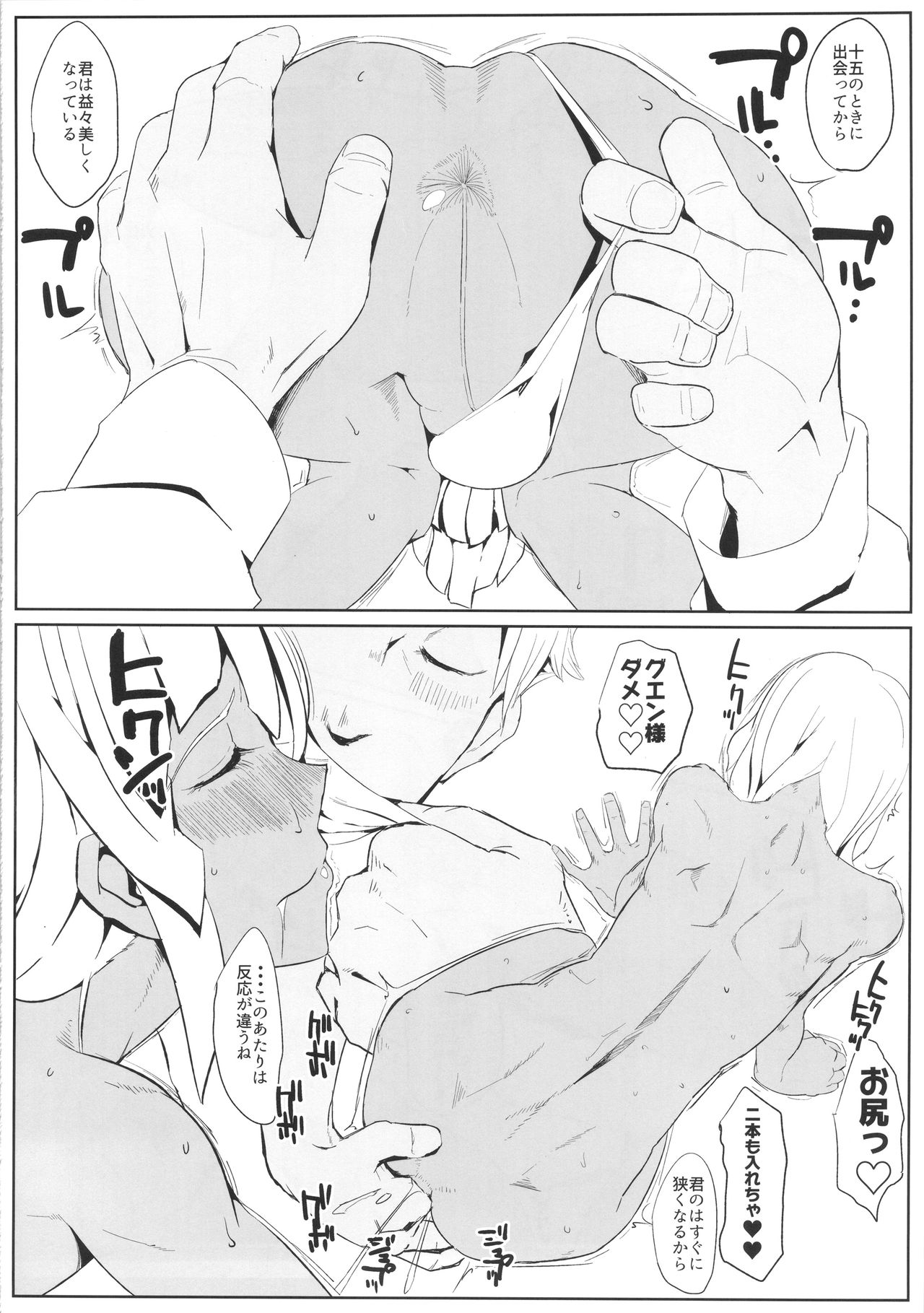 [Kirsi] Guin to Loran (Turn A Gundam) page 10 full