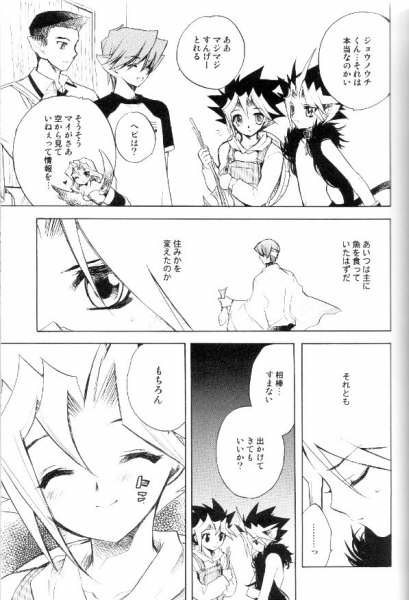 (CCTokyo106) [Rapan (Himuro Shizuku)] Shirohebisan to Kuronekokun 2 | White Snake & Black Cat 2 - Seasons of Change. (Yu-Gi-Oh!) page 16 full