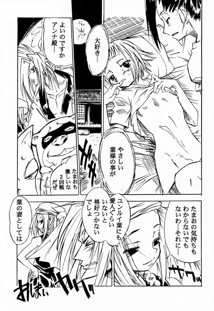 (CR27) [Tange Kentou Club (Various)] Shaman X Shaman remix (Shaman King) page 30 full