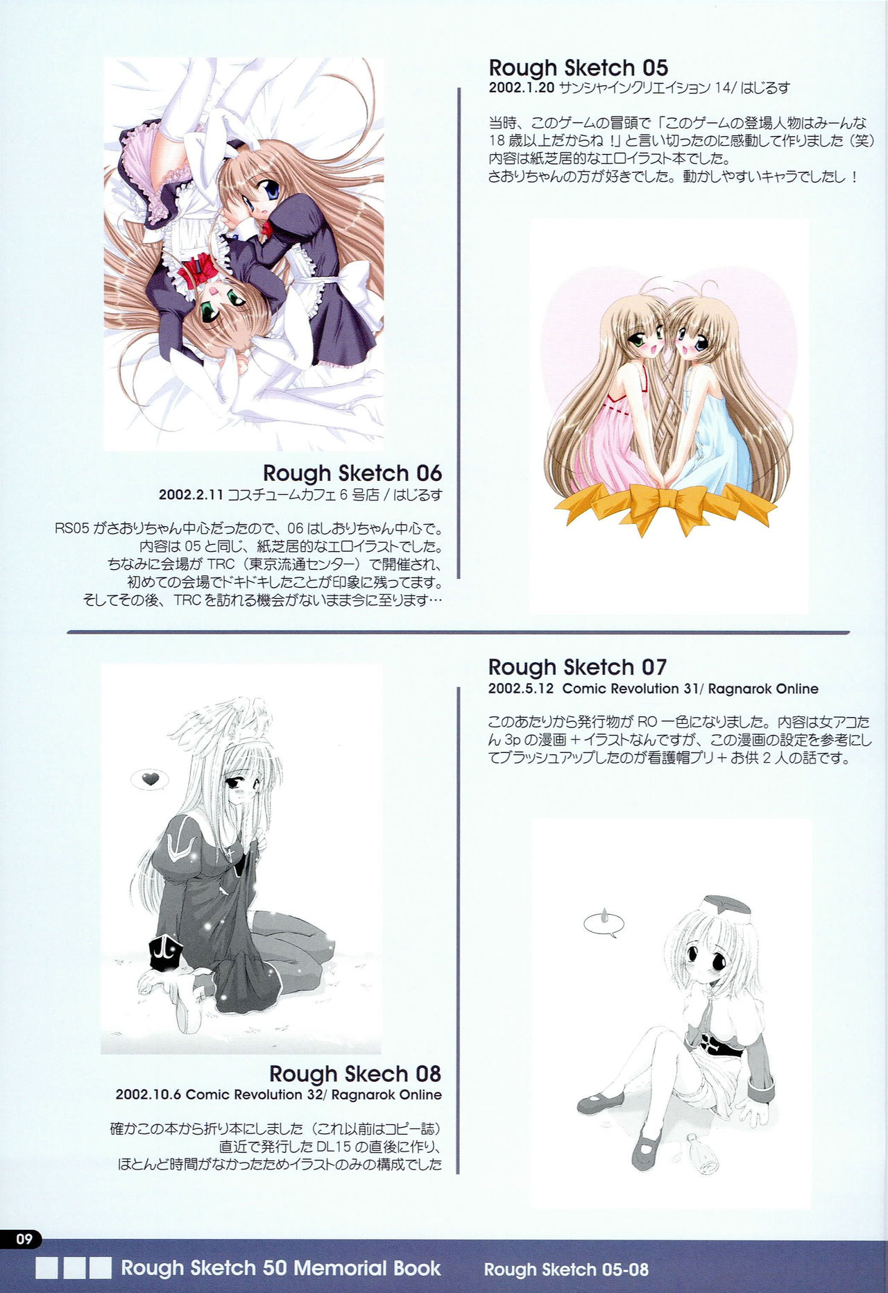 (COMIC1☆4) [Digital Lover (Nakajima Yuka)] Rough Sketch 50 Memorial Book (Various) page 8 full