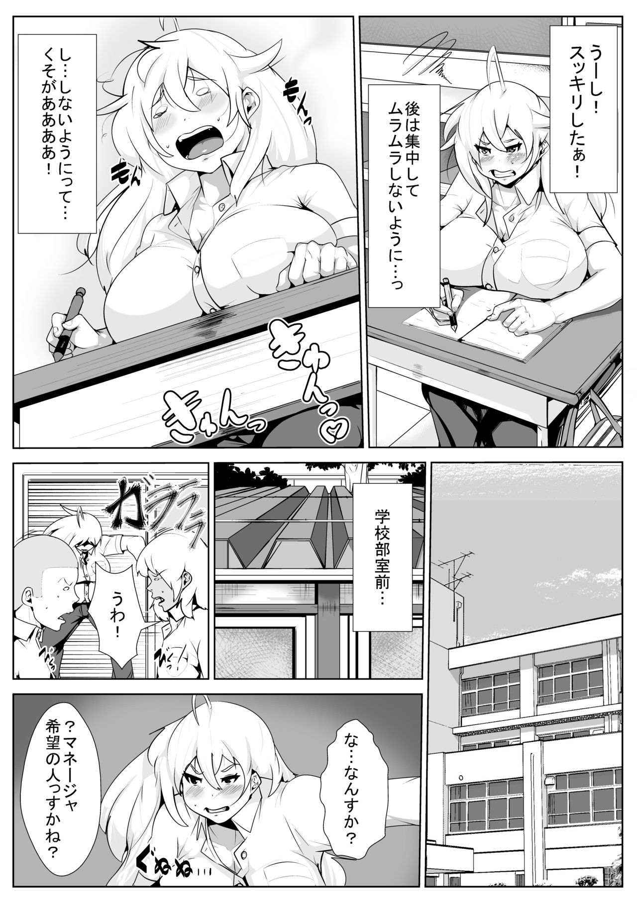 [AKYS Honpo] Seitenkan Yaku Ochi Go no Gakkou Seikatsu page 17 full