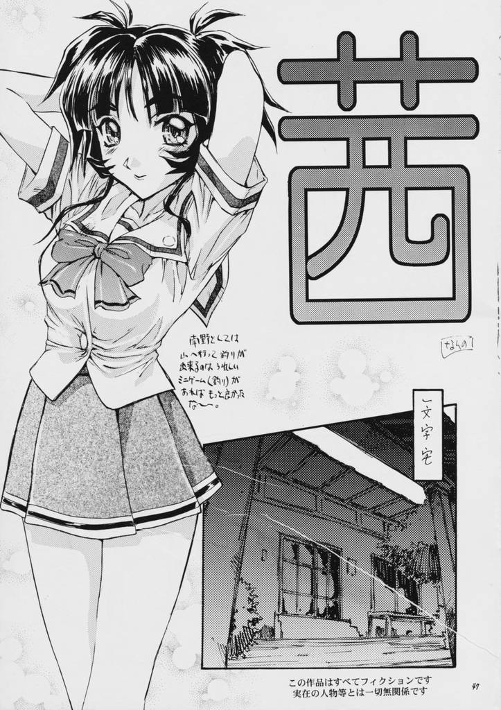 (C57) [STUDIO PAL (Hazuki Kaoru, Nanno Koto)] Liberty Bell (Tokimeki Memorial 2) page 46 full