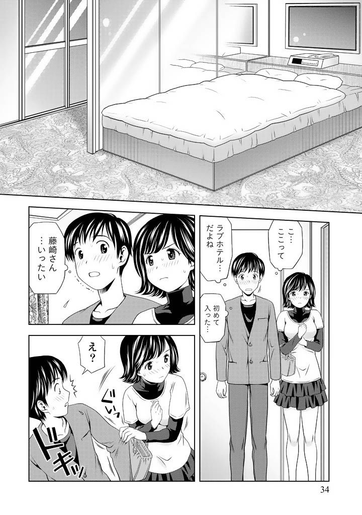 [Akinao] Aisai Bloomer - Mayu the Bloomers [Digital] page 35 full