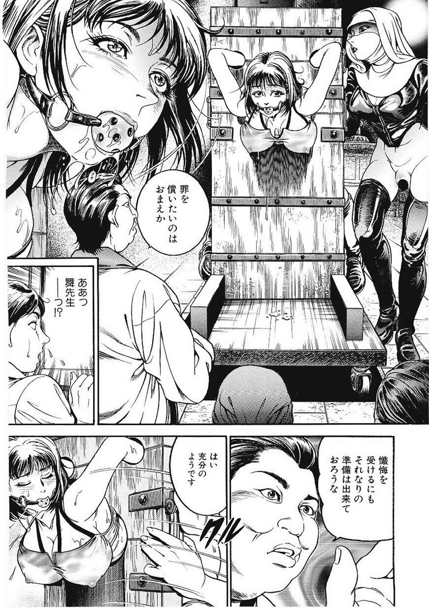 [Takara Kohsuke] AMADUMA page 174 full