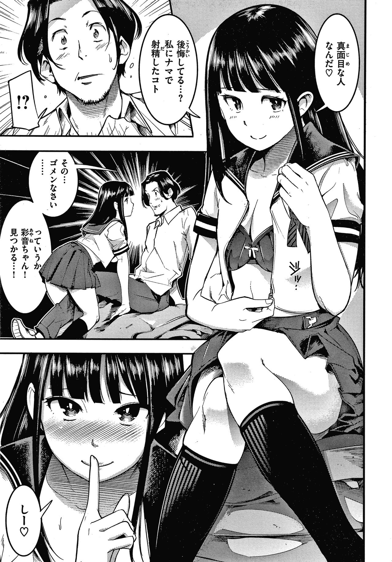 [SAVAN] Hatsujou Rabbits page 10 full