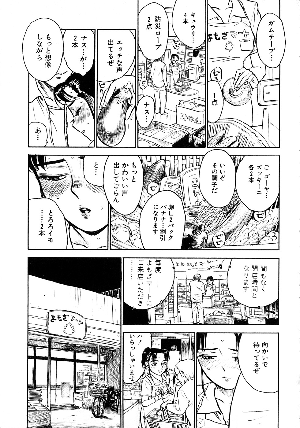 [Momoyama Jirou] MOMOMAN page 144 full