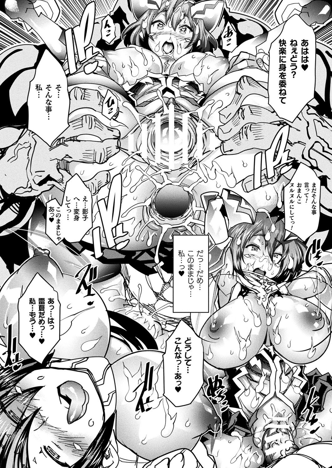 [Amagi Michihito] Magical Fall ~Ochiru Koei~ page 14 full