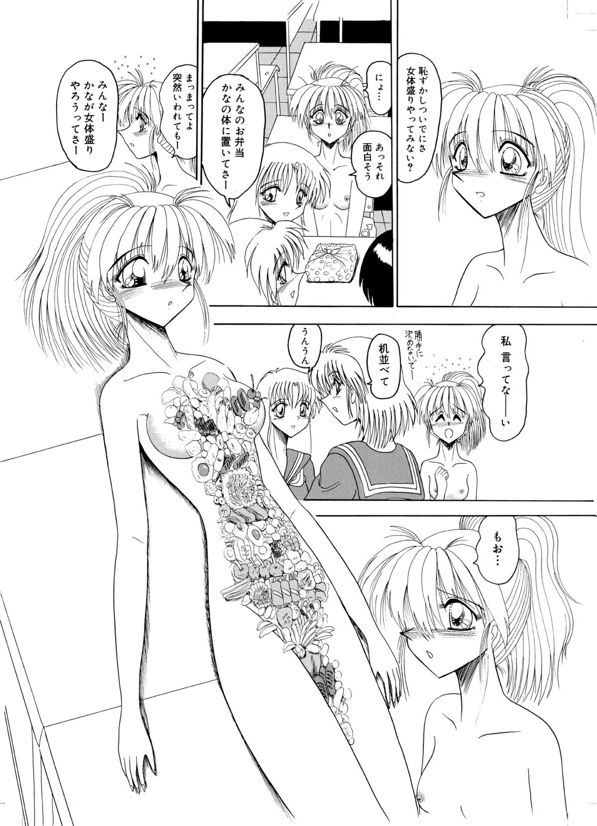 [MoonRevenge] Kana-chan no roshutsu nikki | Kana-chan's exposure diary [Digital] page 8 full