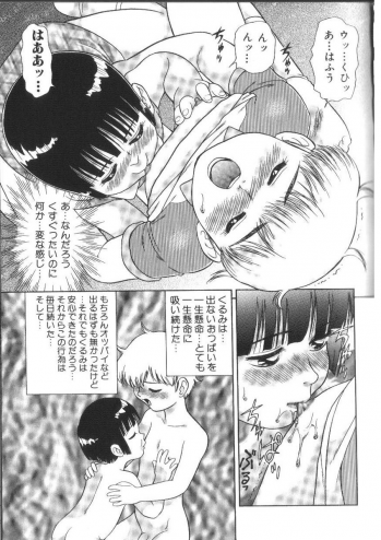 [Minion] Doki Doki Inkou Chuubou - page 47