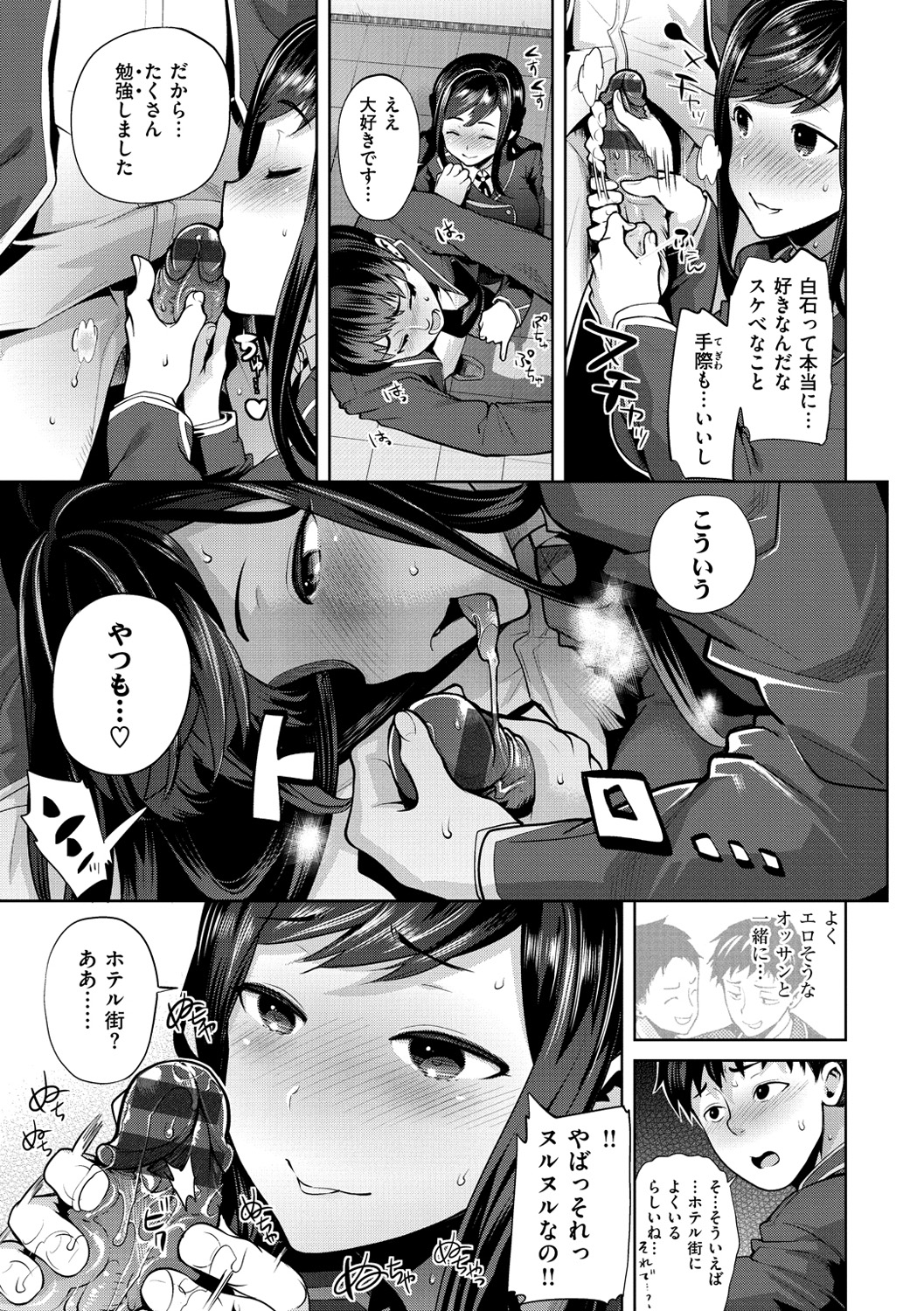 [Ohkami Ryosuke] Furete Haitte Tokeatte... - Touch, insert and melt into one [Digital] page 28 full