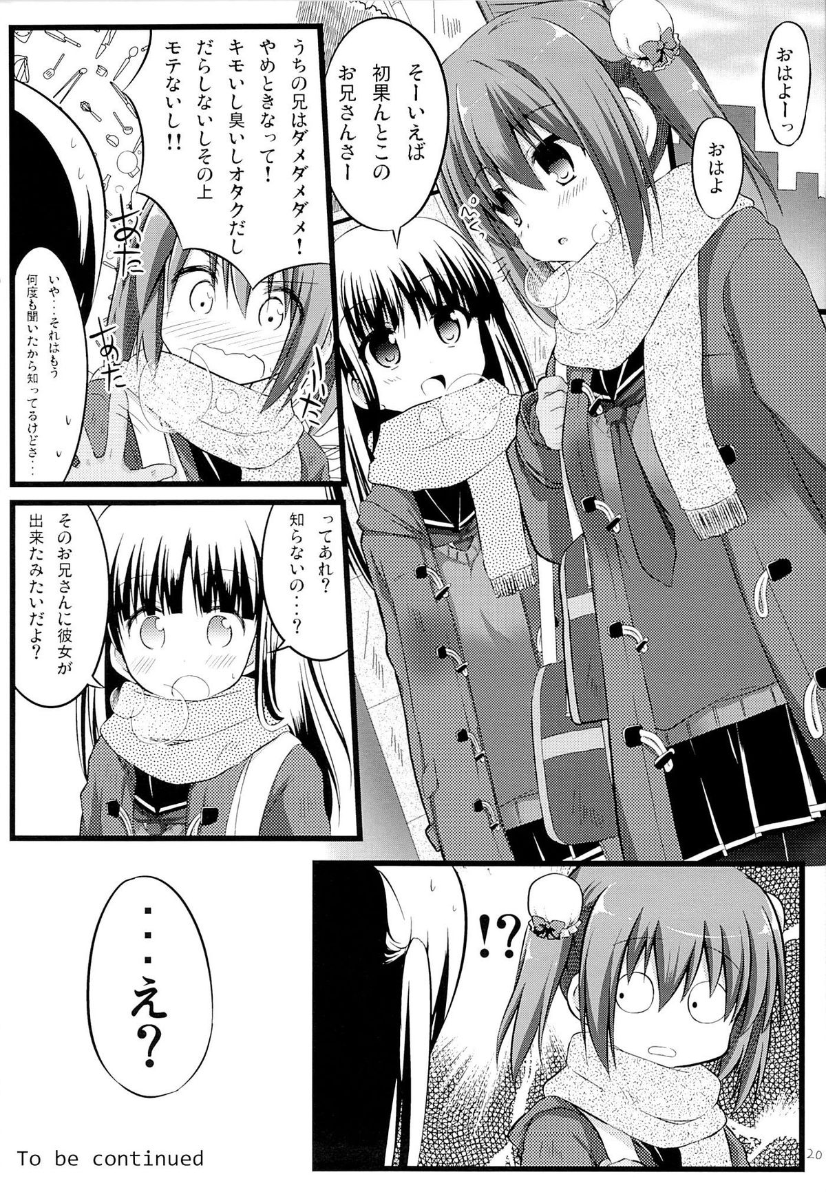 (C85) [Suiteibuin (Akane Souichi)] Kanojo toka Inai node Kyou mo Imouto ni Yarasete to Dogeza shimasu. page 18 full