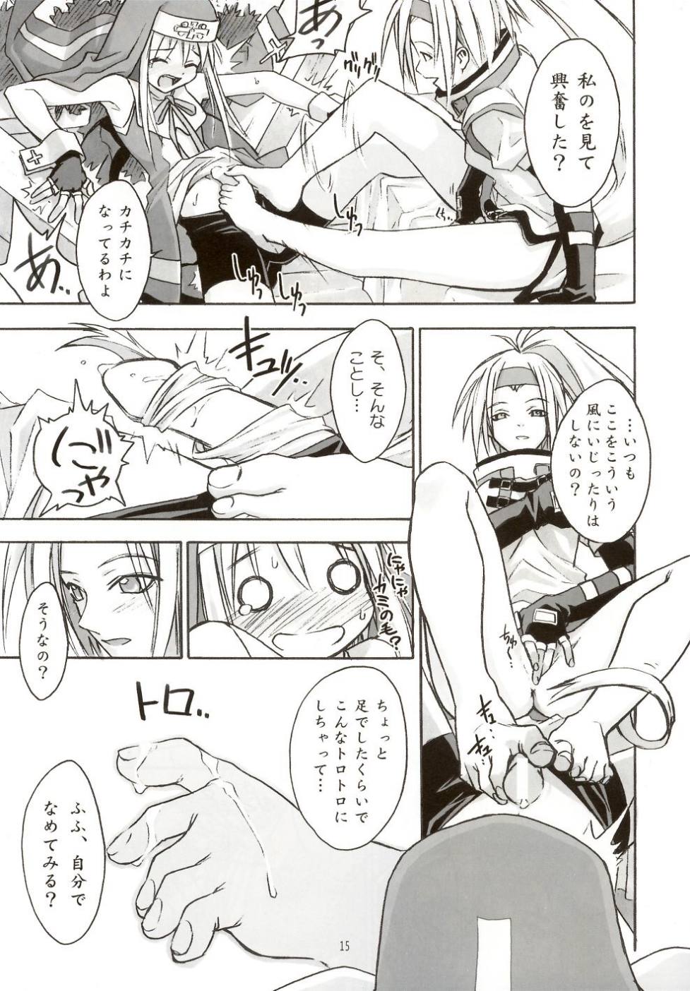 (C62) [Cu-little2 (Beti, MAGI)] Culittle XX (Guilty Gear) page 14 full