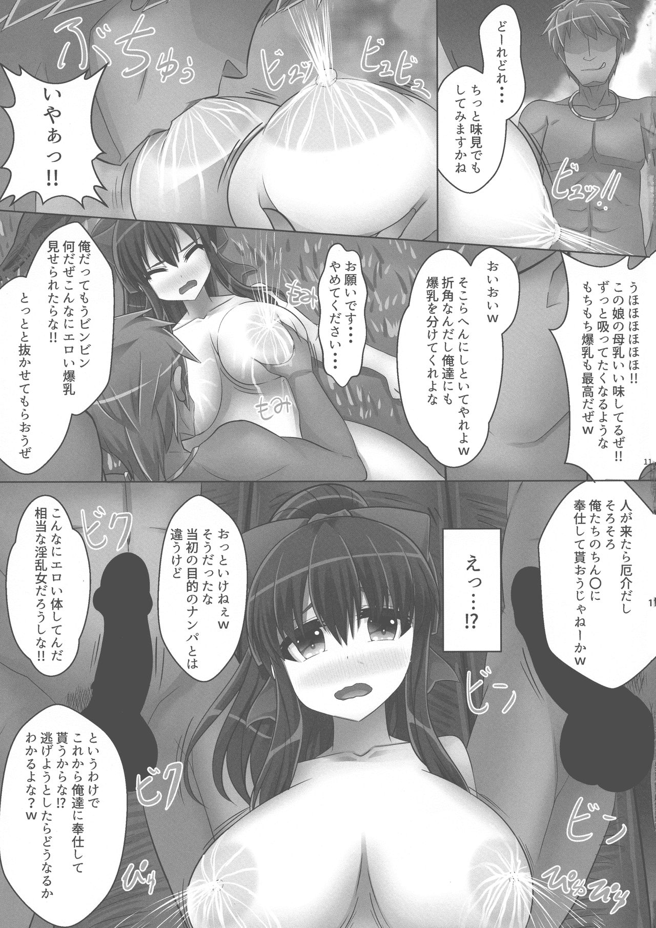 (C94) [Oppai Renmei Kantai (YOM)] Bonyuu-kei Kyonyuu Shoujo no Natsu wa Ima Sukumizu Pool-hen page 13 full