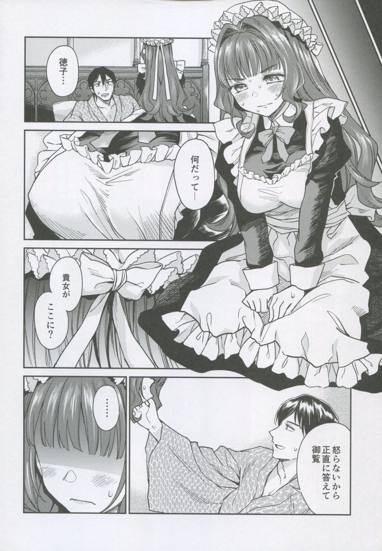 (C95)  [Yoshino (Kikuduki Taro)] Haruhira Hakushaku-ke no Jijou Shichi ~Meiji Kouki Hen Ge~ page 9 full