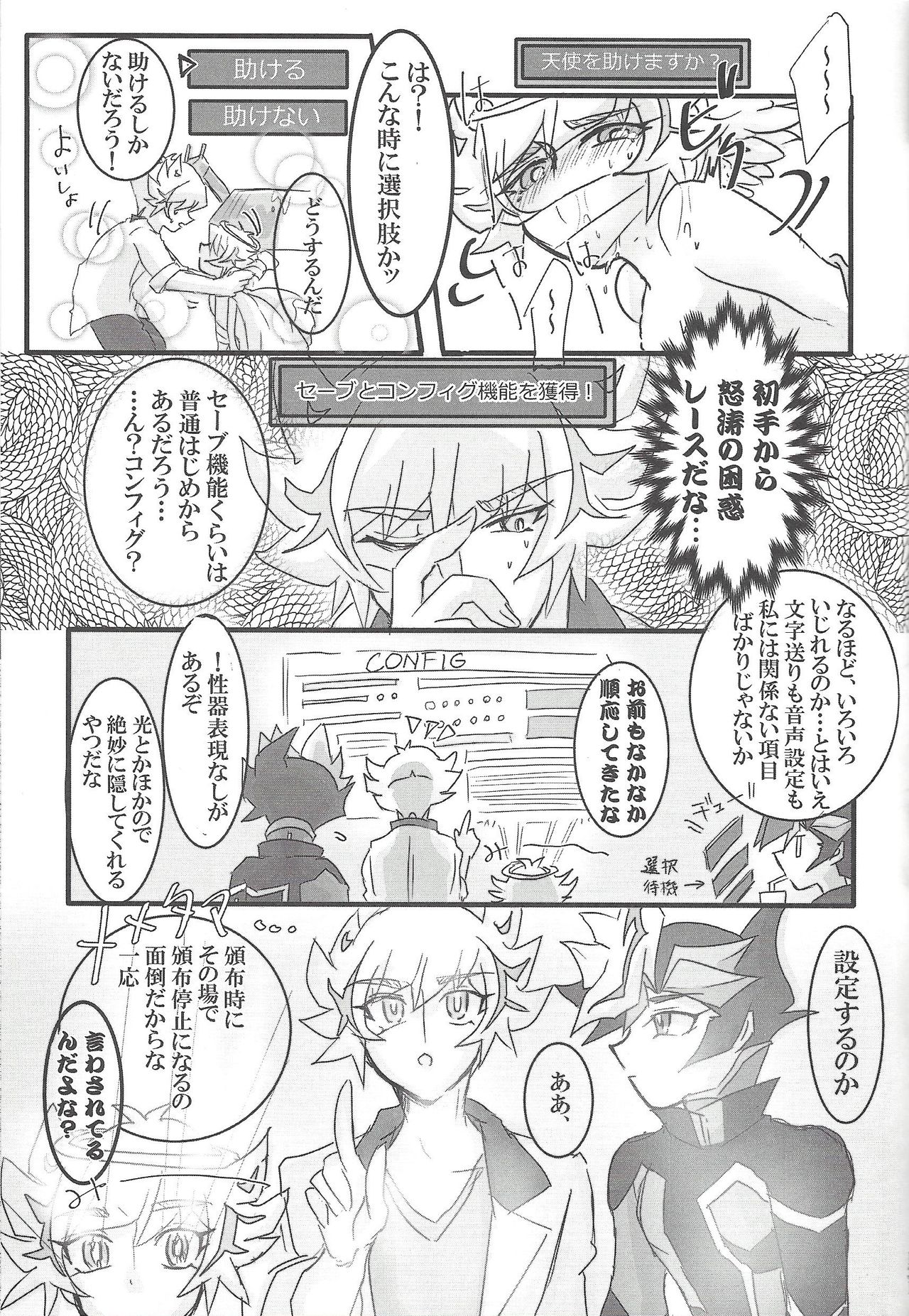 (Sennen Battle Phase 25) [LIGHTASTE (Akako)] ▷RE;PLAY (Yu-Gi-Oh! VRAINS) page 118 full