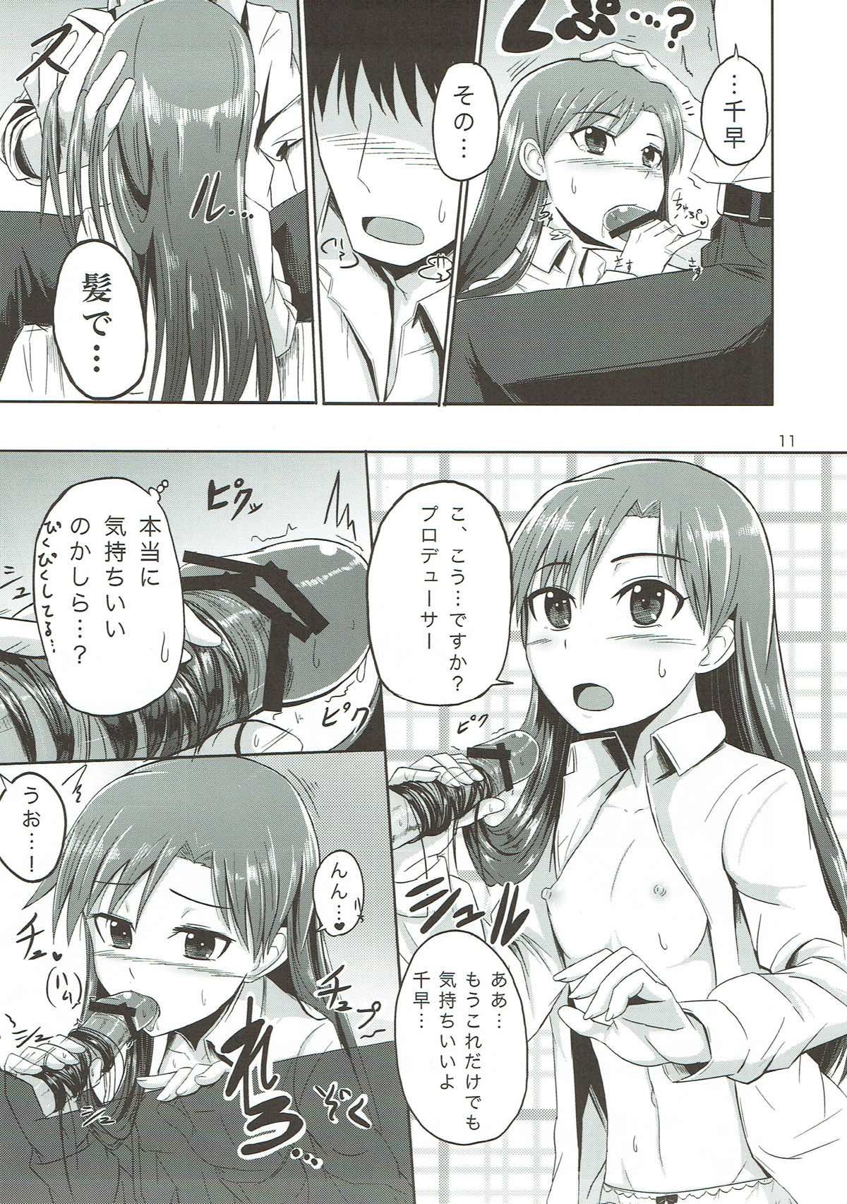 (C81) [Mikandensya (Dan)] the appreciation (The iDOLM@STER) page 12 full