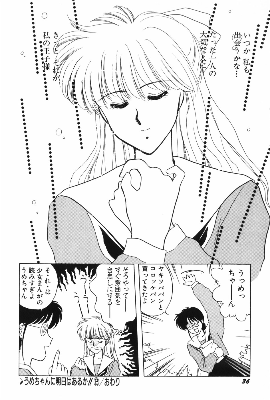 [Kitahara Aki] Himitsu no Houkago page 38 full