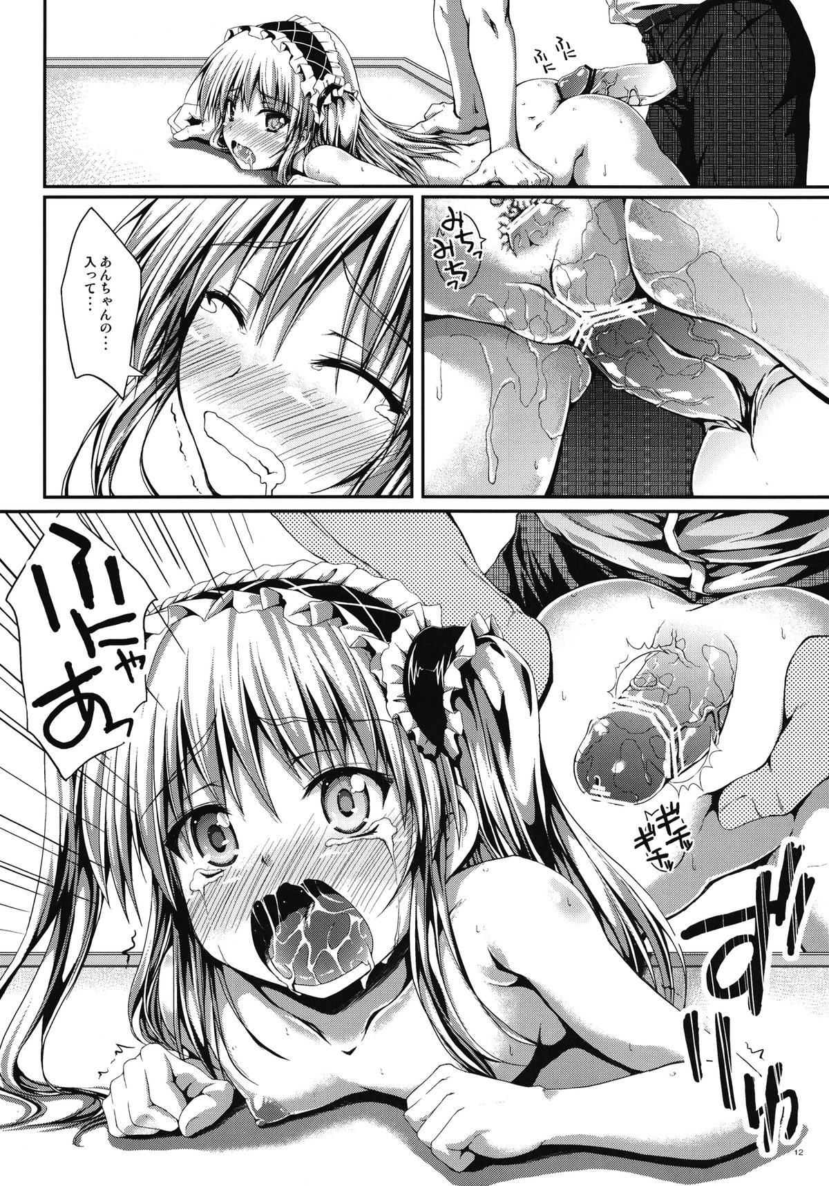 [Mugen@works (Akiduki Akina)] Ware wa Tomodachi Nado Iranu 2 (Boku wa Tomodachi ga Sukunai) [Digital] page 12 full