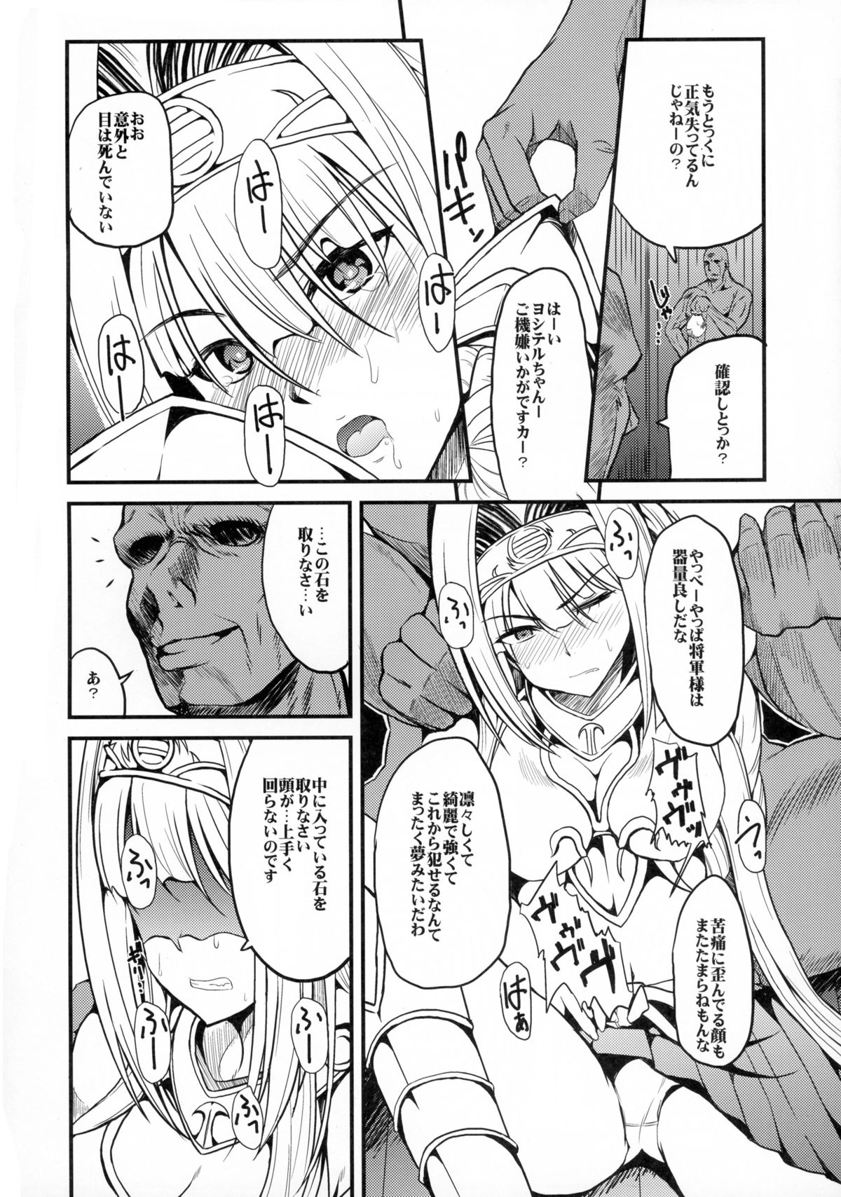 (C88) [Esora Note (Majima Shiroyuki)] the immoral Flavor 2 (Sengoku Otome: Momoiro Paradox) page 14 full