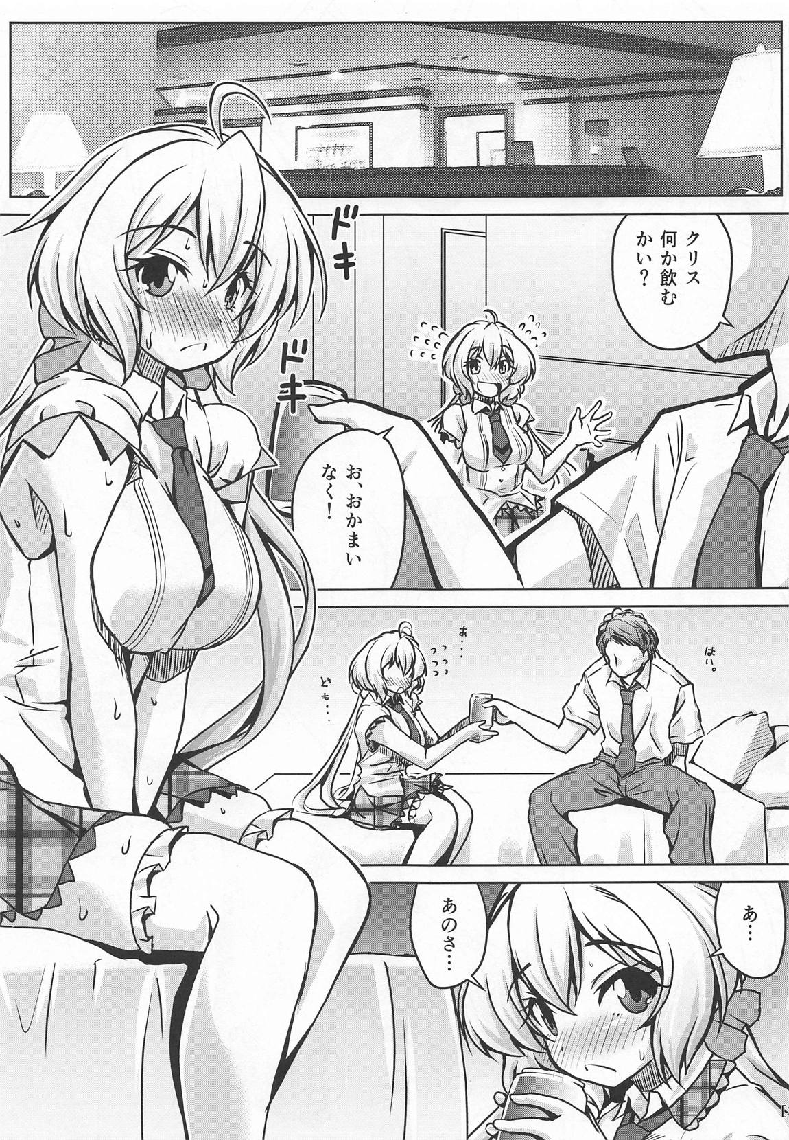 (COMIC1☆15) [Mado no Kuchibue Fuki (Madae Thor)] Junjou Karen na Yukine Chris to Love Love Otome na Ecchi (Senki Zesshou Symphogear) page 2 full