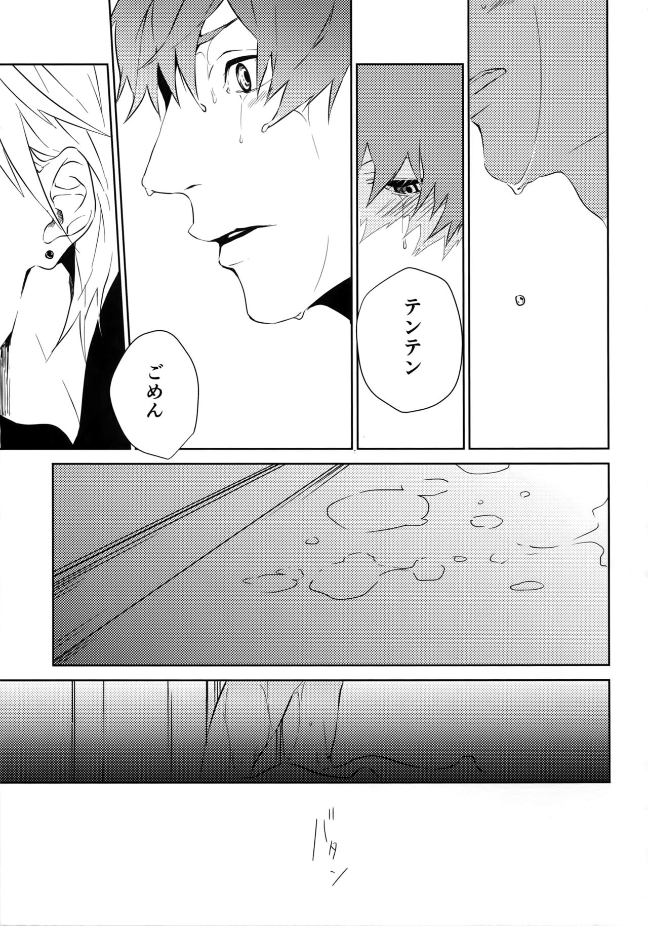 (SPARK12) [Halcyon (KAZU)] Anata Dake o Mitsumeru (A3!) page 18 full