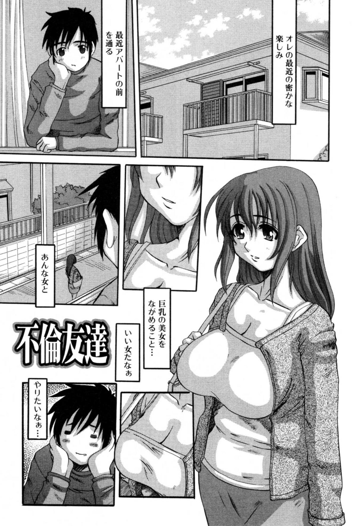 [Tenchuumaru] Celeb no Yuuwaku page 23 full