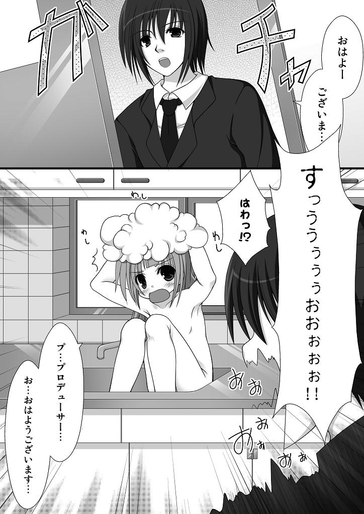 [Azure] A Gift From Fans (iDOLM@STER) page 6 full