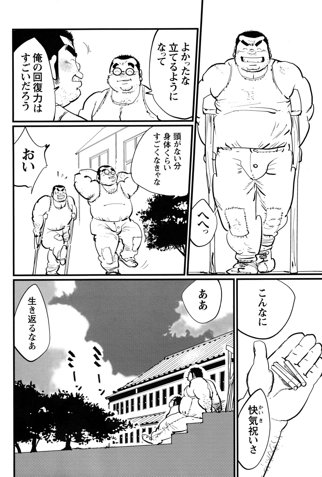 Comic G-men Gaho No.12 Aibou page 34 full