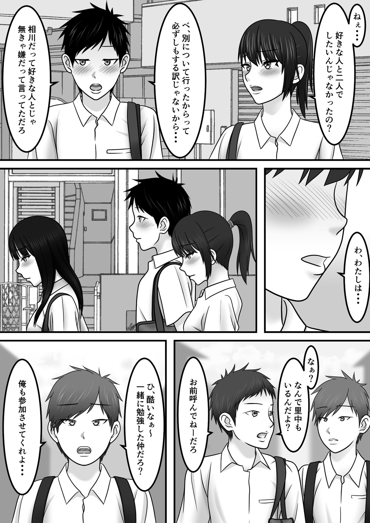 [S.i.i] Seishun x Hatsujou x SEX page 29 full