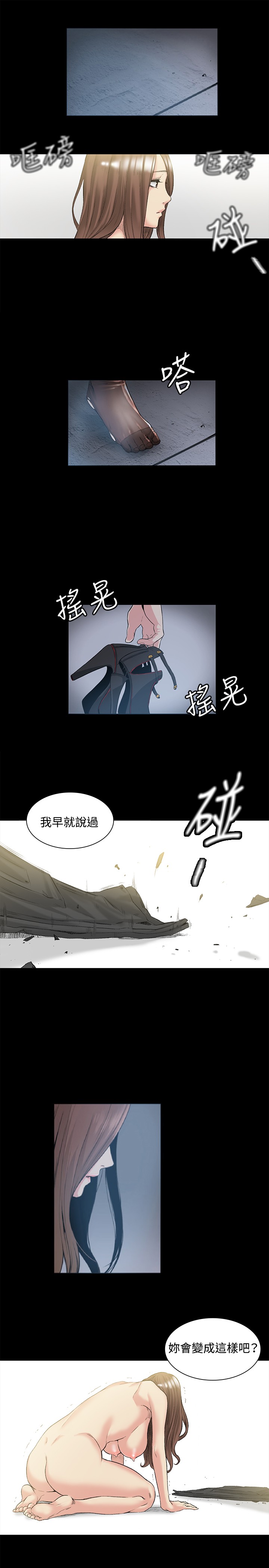 By Chance 偶然 Ch.50~51 (chinese) page 26 full