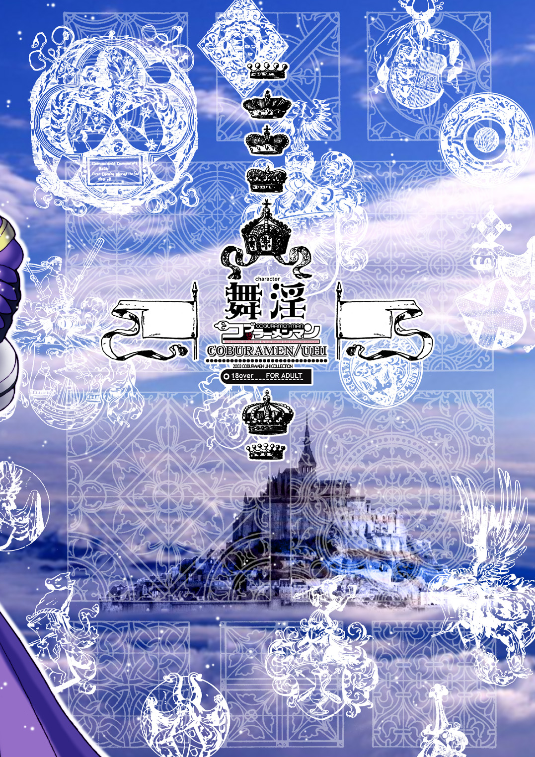 [Coburamenman (Uhhii)] Maiin Soushuuhen (Mai-Otome) [Digital] page 33 full