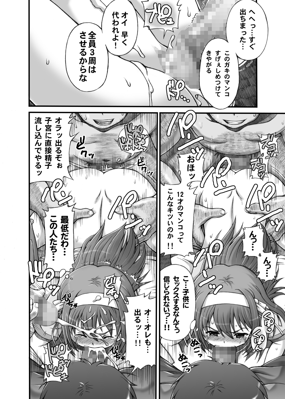 (C78) [Oboro and Tempo Gensui Dou, Majimeya (Tempo Gensui, isao)] HARUHI Mix (Suzumiya Haruhi no Yuuutsu) page 19 full