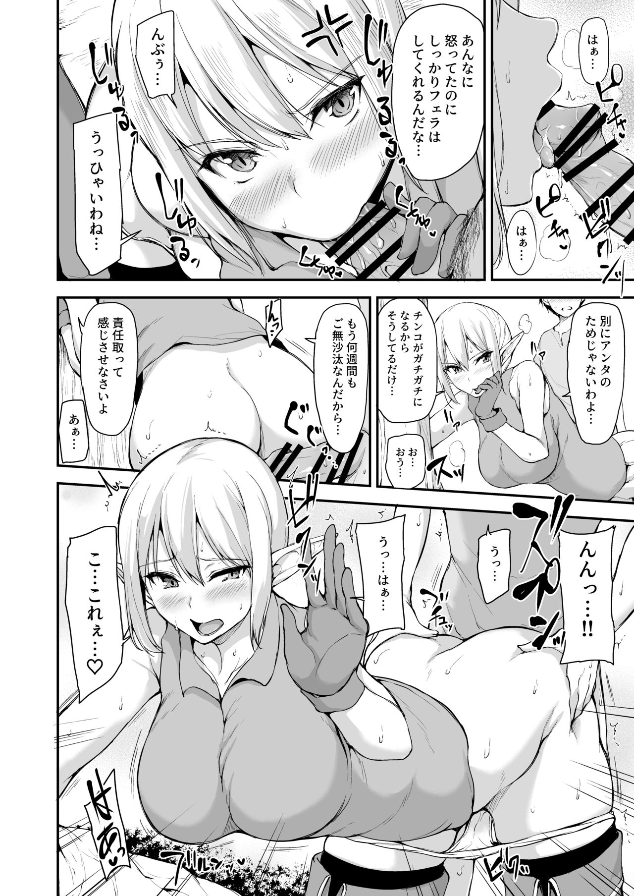 [Shimapan (Tachibana Omina)] Isekai Harem Monogatari - Tales of Harem Vol. 4.5 [Digital] page 4 full